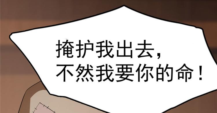 《半缘修仙半缘君》第23话 第16页
