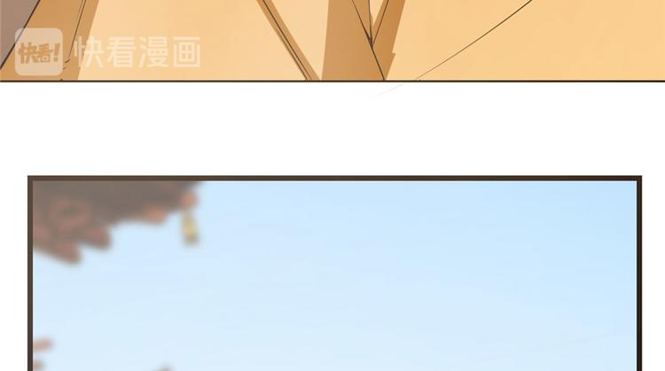《半缘修仙半缘君》第23话 第20页