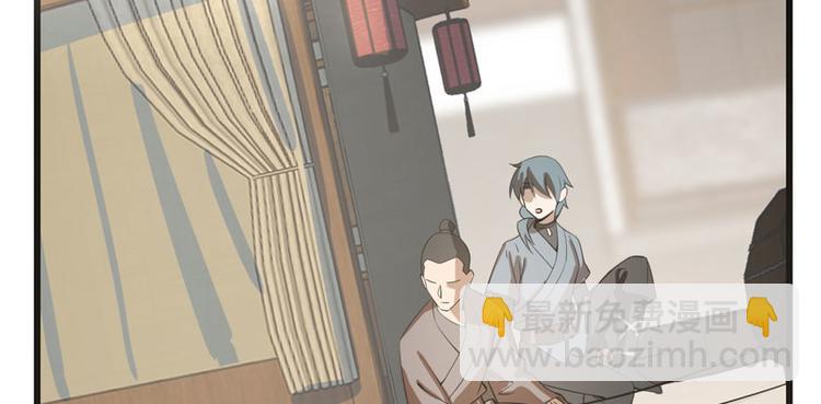 《半缘修仙半缘君》第23话 第22页