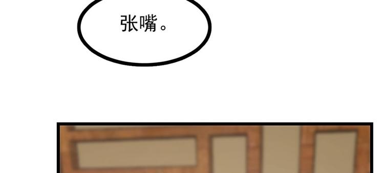 《半缘修仙半缘君》第23话 第34页