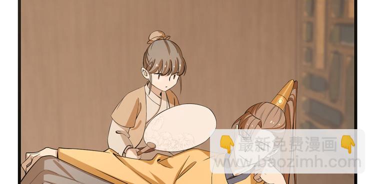 《半缘修仙半缘君》第23话 第43页