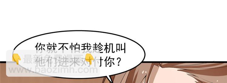 《半缘修仙半缘君》第23话 第48页