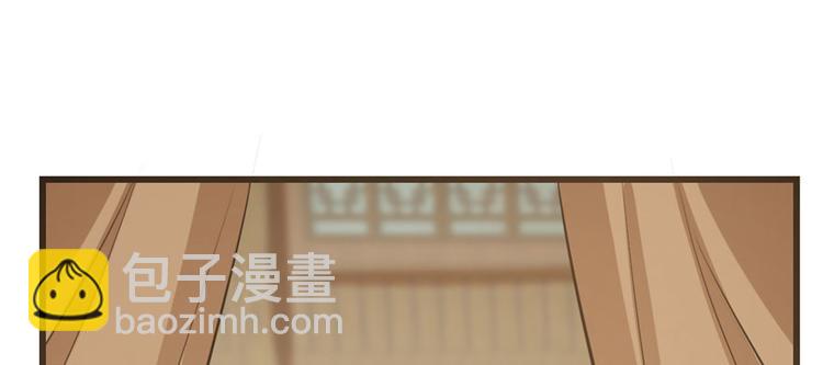 《半缘修仙半缘君》第23话 第4页