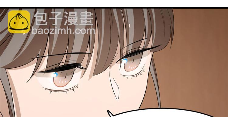 《半缘修仙半缘君》第23话 第50页
