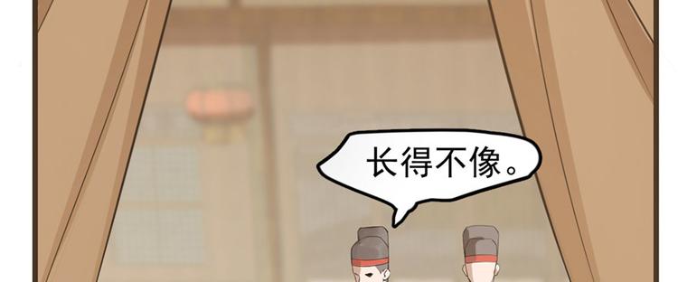《半缘修仙半缘君》第23话 第5页