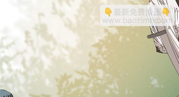 《半缘修仙半缘君》第25话 第14页