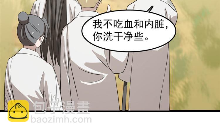 《半缘修仙半缘君》第25话 第37页