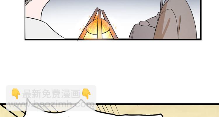 《半缘修仙半缘君》第25话 第41页