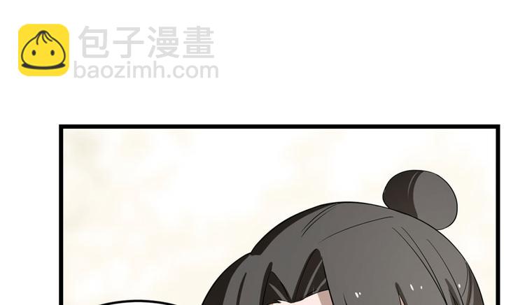 《半缘修仙半缘君》第25话 第45页