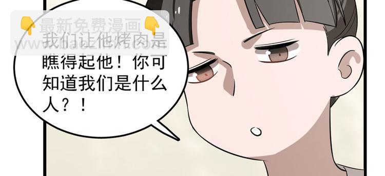 《半缘修仙半缘君》第25话 第46页