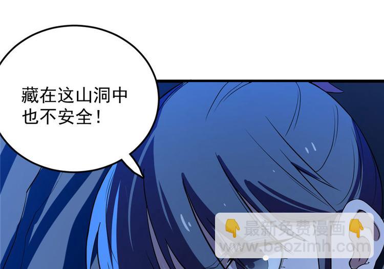 《半缘修仙半缘君》第28话 第14页