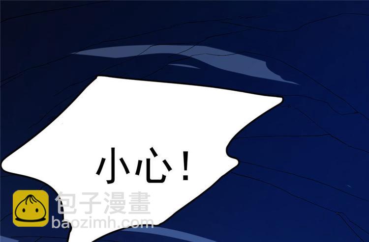 《半缘修仙半缘君》第28话 第21页