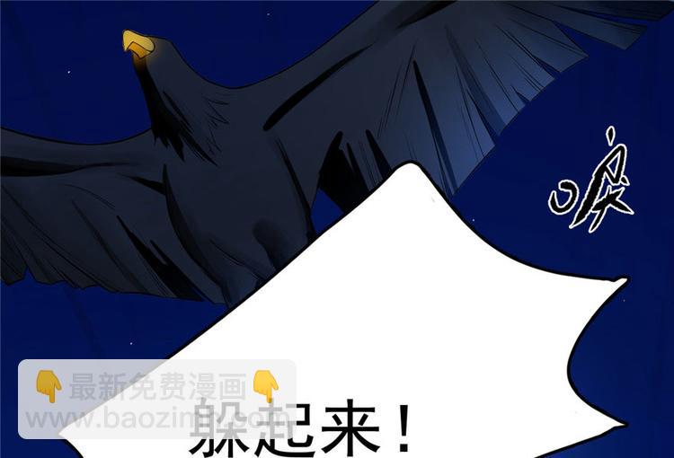 《半缘修仙半缘君》第28话 第3页
