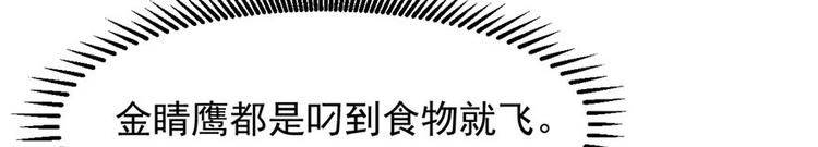 《半缘修仙半缘君》第28话 第41页