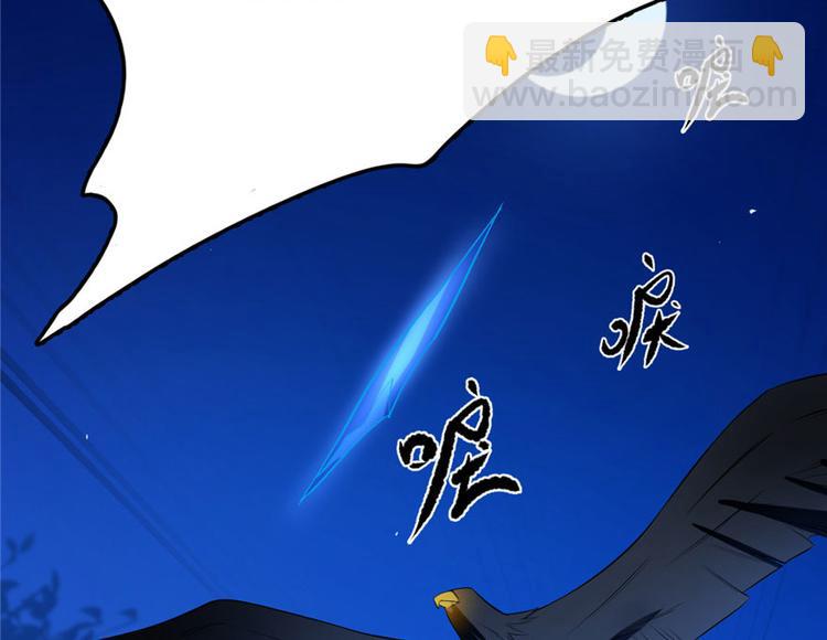 《半缘修仙半缘君》第28话 第4页