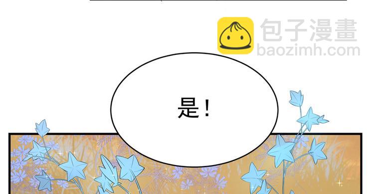 《半缘修仙半缘君》第27话 第15页