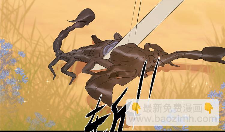 《半缘修仙半缘君》第27话 第19页