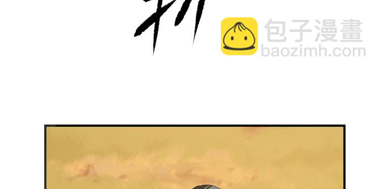 《半缘修仙半缘君》第27话 第20页
