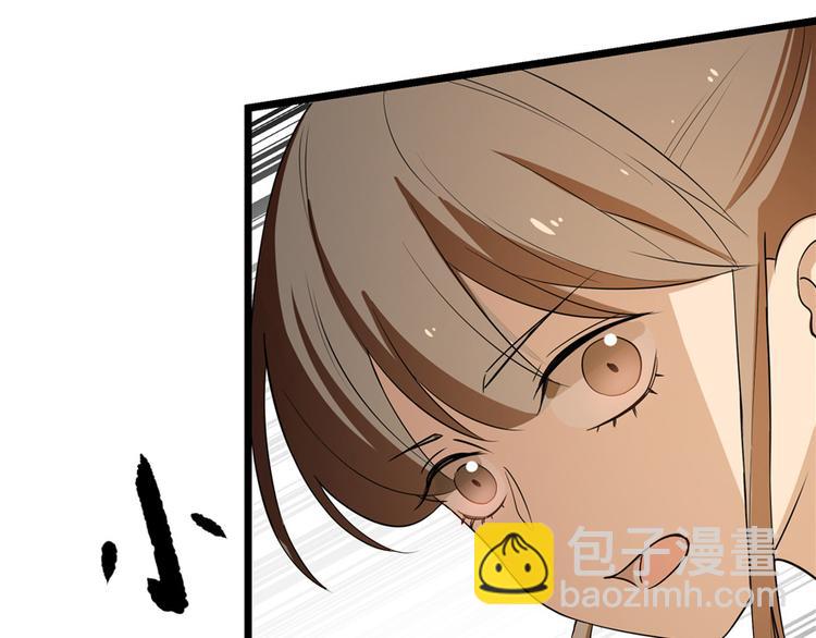 《半缘修仙半缘君》第27话 第31页