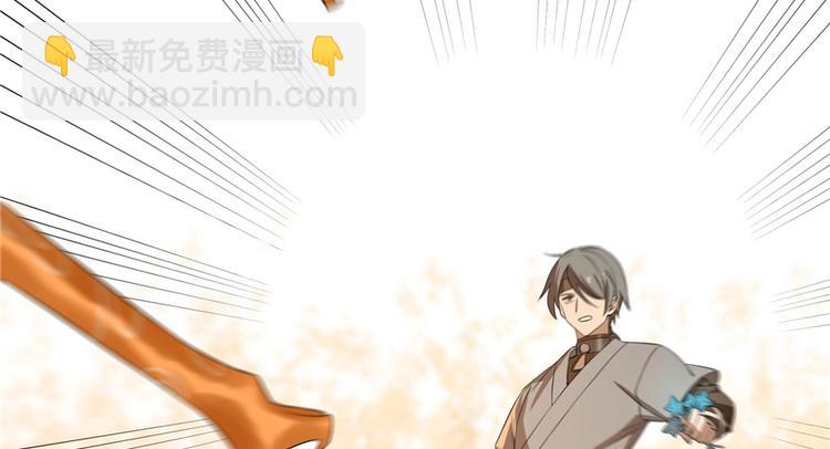 《半缘修仙半缘君》第27话 第35页