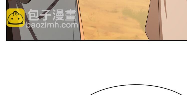《半缘修仙半缘君》第27话 第4页