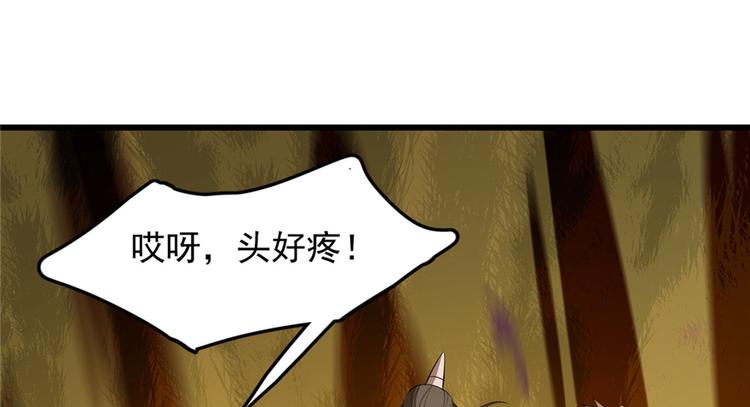 《半缘修仙半缘君》第26话 第19页