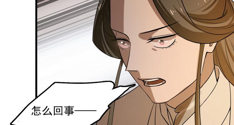 《半缘修仙半缘君》第26话 第22页