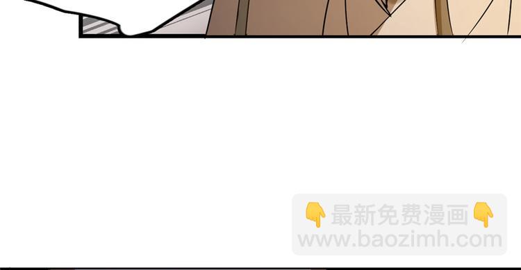 《半缘修仙半缘君》第26话 第23页