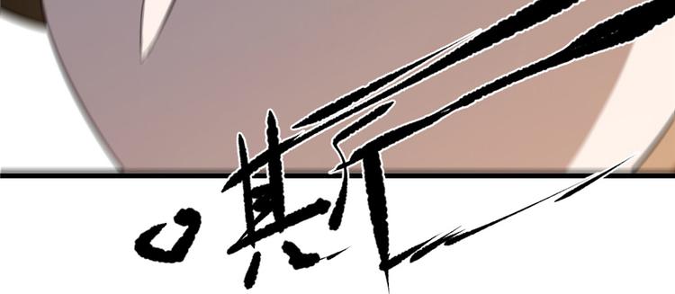 《半缘修仙半缘君》第26话 第25页