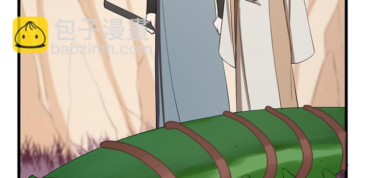 《半缘修仙半缘君》第26话 第32页