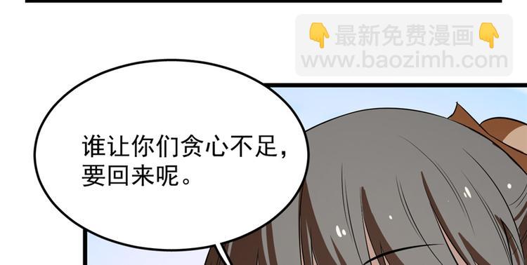 《半缘修仙半缘君》第26话 第35页