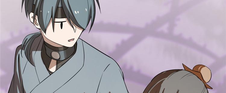 《半缘修仙半缘君》第26话 第39页