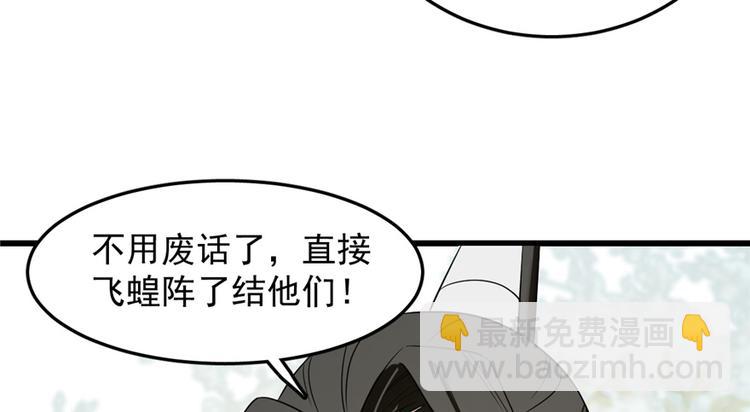 《半缘修仙半缘君》第26话 第7页