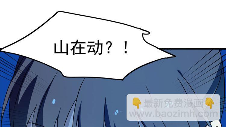 《半缘修仙半缘君》第30话 第13页