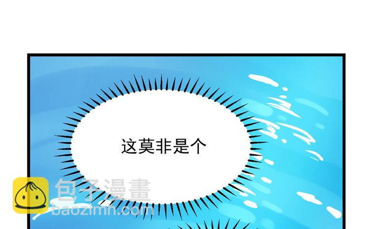 《半缘修仙半缘君》第30话 第18页