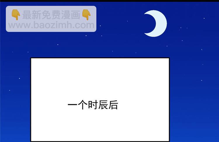 《半缘修仙半缘君》第30话 第23页