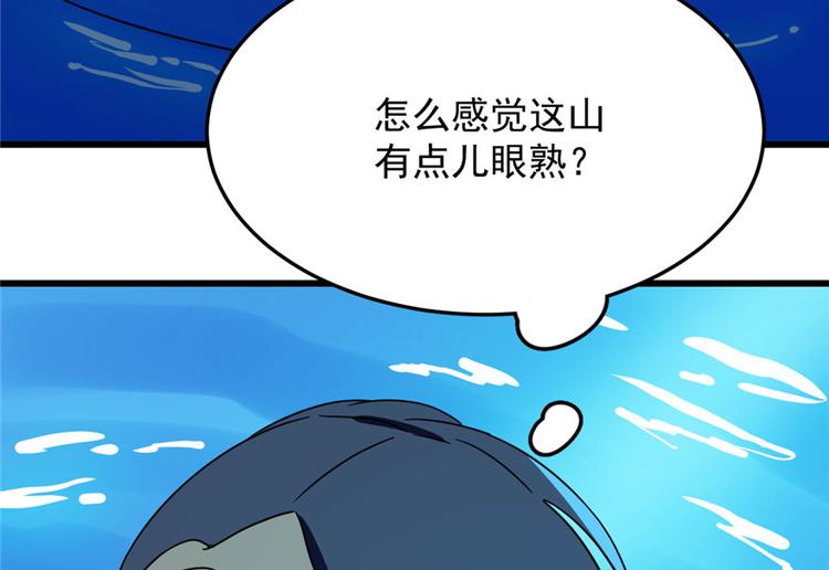 《半缘修仙半缘君》第30话 第32页