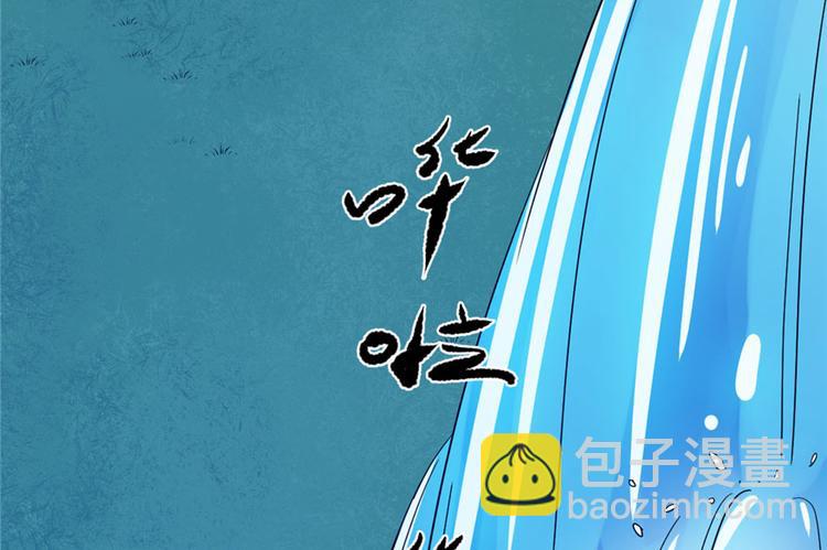 《半缘修仙半缘君》第30话 第44页