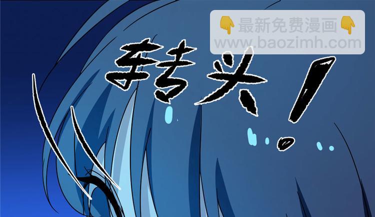 《半缘修仙半缘君》第30话 第47页