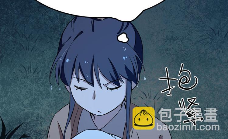 《半缘修仙半缘君》第32话 第20页