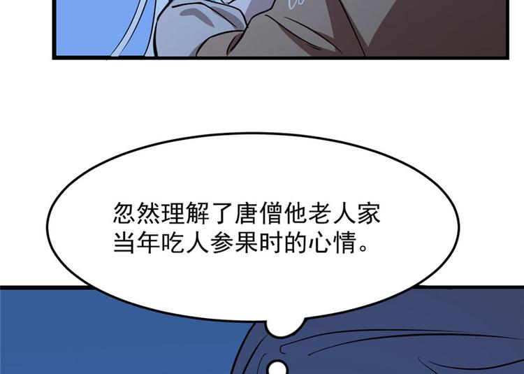 《半缘修仙半缘君》第32话 第25页