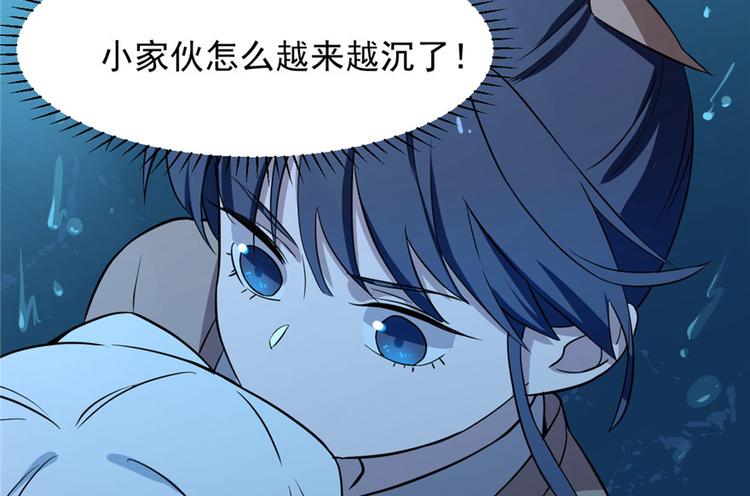 《半缘修仙半缘君》第32话 第6页