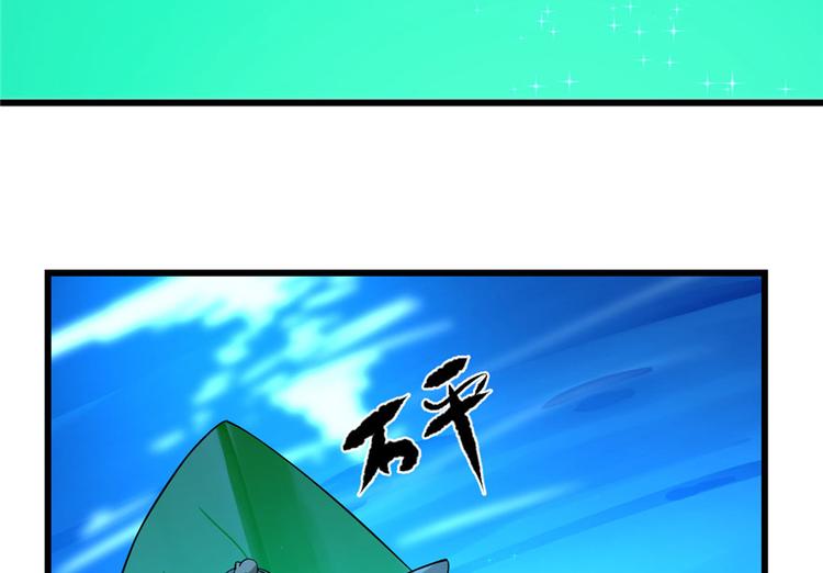 《半缘修仙半缘君》第31话 第10页