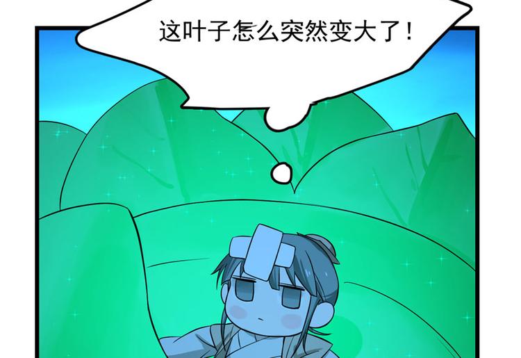 《半缘修仙半缘君》第31话 第13页