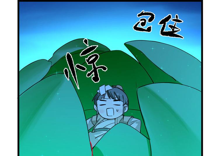 《半缘修仙半缘君》第31话 第15页