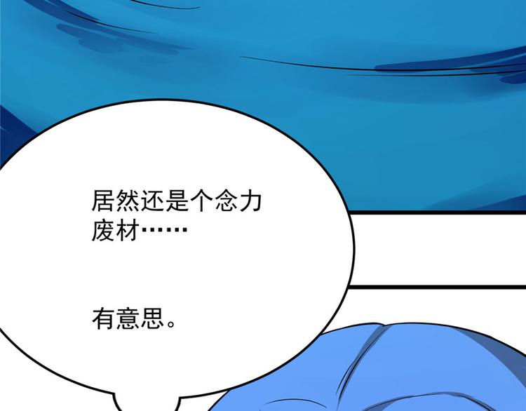 《半缘修仙半缘君》第31话 第24页