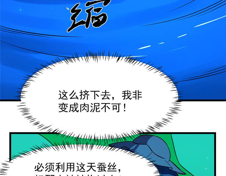 《半缘修仙半缘君》第31话 第35页