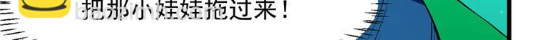 《半缘修仙半缘君》第31话 第36页