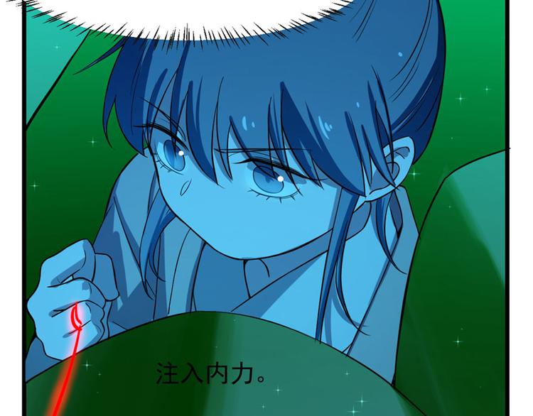 《半缘修仙半缘君》第31话 第37页
