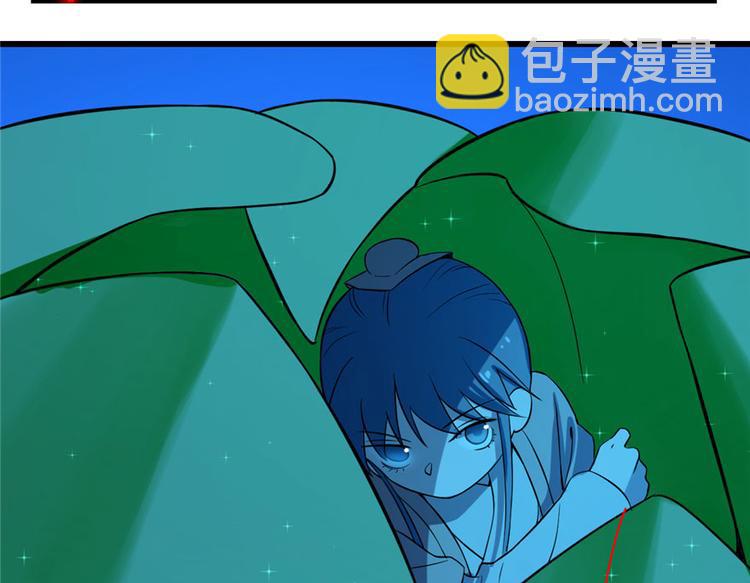 《半缘修仙半缘君》第31话 第39页
